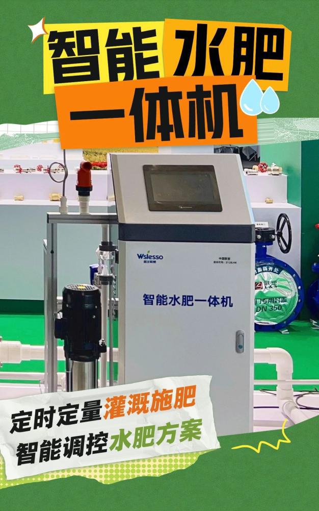 联塑农业种植产品合集让你的种植“节本增效”(图5)